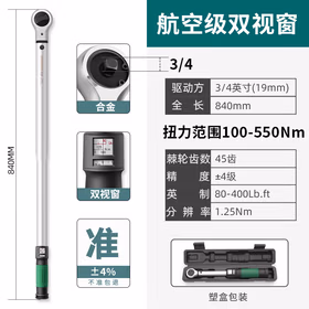 绿林可调式扭力扳手数显高精度扭矩扳手公斤力矩扳手汽修火花塞