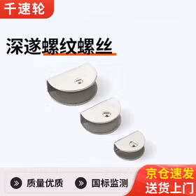 千速轮不锈钢玻璃夹 半圆大号夹 9-12mm 固定夹卡子 304不锈钢 表面抛光拉丝处理 4只装