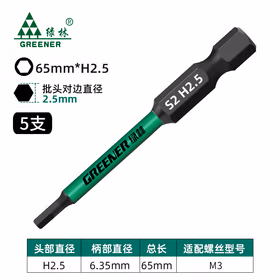 绿林内六角批头强磁钨钢扳手电动螺丝刀套装披头手电钻防滑风批