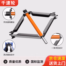 千速轮86型通用暗盒修复器 接线盒插座底盒 固定器 撑杆 开关盒 修复神器 绝缘喷塑 精钢材质 十五只