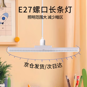 远波 led长条灯e27螺口灯泡水晶条形大功率简约节能球泡灯 18W