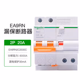 施耐德电气 EA9R,漏电保护断路器,2P,C20A/30mA/A类；EA9RN2C2030CA