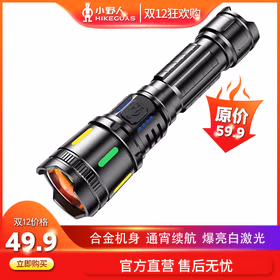 小野人M155H 强光可充电手电筒 超亮远射 家用 续航超长 激光手电 白激光 15w/2700mh*1