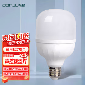 东君 led声光控感应球泡 E27螺口国道雷达感应自动声光 10W 正白光6500K