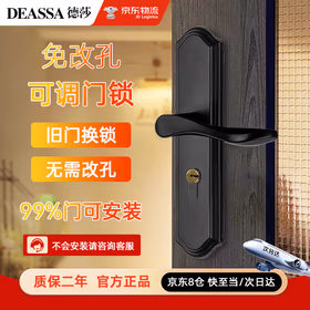 德莎室内木门双舌门锁免打孔安装不锈钢房门把手可调节卫生间门锁 M01黑色拉丝款