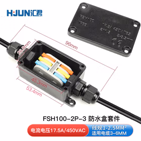 汇君 户外防水接线盒端子电线接头连接器防雨地埋冷压电缆接线 FSH100-2P防水盒配3进3出端子