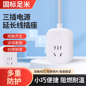 天时利 三插电源延长线插排迷你小插板大功率插座 E3迷你五孔0.8米（2个装）
