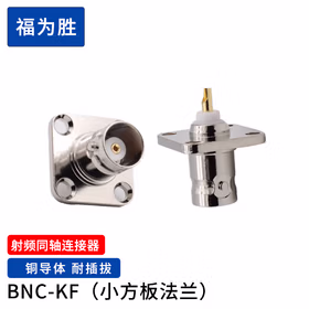 福为胜（FUWEISHENG) 射频接线头 BNC型公母头 射频连接器馈线接头50-3-5-7 BNC-KF（小方板法兰）