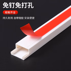 贝傅特 PVC线槽 明装明线方形走线槽网线电线底线墙面线槽板 20*10mm 1米/根（5根装送配件）