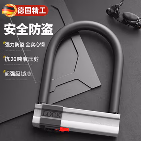 迪普尔电动车锁u型锁防撬防盗摩托车电瓶自行车单车山地公路车防液压剪