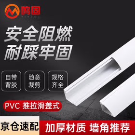 鸣固 PVC墙角线槽 明装直角隐形阴角三角扇形走线槽 白色滑盖款宽1.4cm 1米/根【一根装】