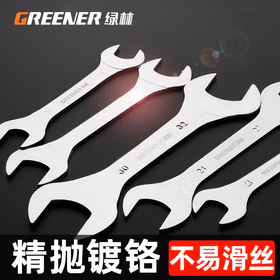 绿林开口扳手固定双头呆扳子工具8一10号小死口14超薄叉子17一19