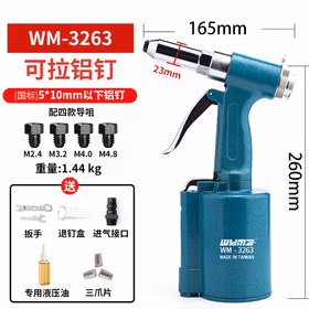 威马牌气动工具系列（WYMA）WM-3263气动铆钉枪工业级拉钉枪拉铆枪抽芯铆钉机铆接工具