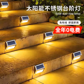 北原野子太阳能台阶灯篱笆灯路灯台阶楼梯灯照明院子围墙壁灯露台灯