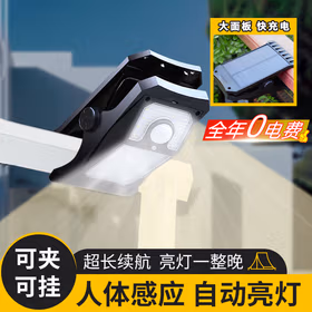 北原野子太阳能户外灯室外灯照明壁灯夹子灯阳台露台布置人体感应