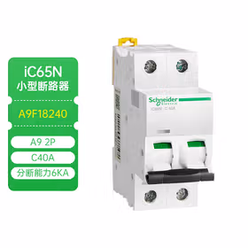施耐德电气 小型断路器；iC65N 2P D40A