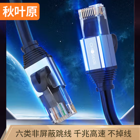 秋叶原(CHOSEAL)六类网线 CAT6类8芯双绞线 千兆高速网络跳线电脑监控工程家用成品网线 2米 QS566AT2