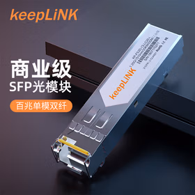 keepLINK KP-FS2D-13-LC20 SFP光模块百兆单模双纤兼容华三