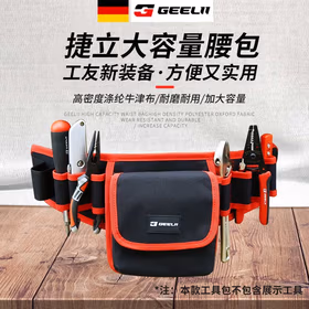 捷立（GeeLii）工具腰包 电工工具包帆布木工工具腰包九袋式 55008