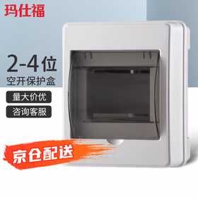 玛仕福 断路器配电箱 明装回路照明箱ABS漏电保护盒2－4位（全塑空开保护盒 ）