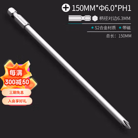 绿林（GREENER）绿林十字批头电动细头手电钻强磁螺丝刀头加长披风高硬度六角