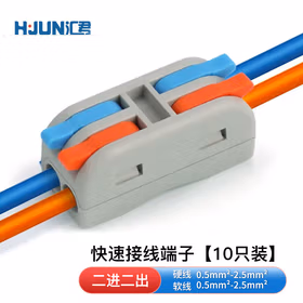 汇君快速接线端子连接器0.5-2.5平方分线器32A大电流电线对接 迷你2进2出彩色10只