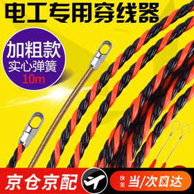 乐卡利 电工穿线器 线槽线管光纤引线器网线钢丝线电线穿线器穿管器