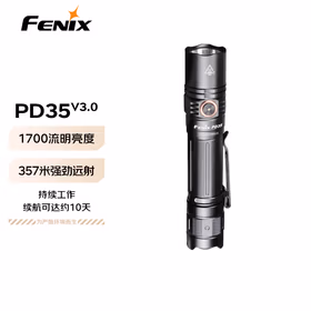 FENIX菲尼克斯 工业手电筒 PD35V3.0曜石黑 强光远射高性能照明手电 1700流明