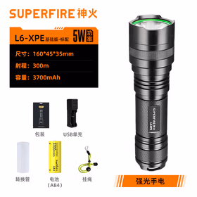 神火 高续航的手电,超高性价比,手电筒；L6-XPE(5W)新包装
