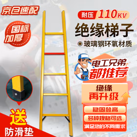 铸固 绝缘梯 电力环氧树脂玻璃钢绝缘梯子爬高人字单面工程维修绝缘电工专用梯子 单面梯1米