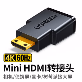 绿联UGREEN Mini HDMI转标准HDMI线转接头 20101