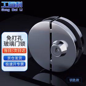 工百利 玻璃门锁免打孔304不锈钢双门双开推拉移动门锁