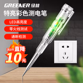 绿林电笔电工专用测电笔断点检测试电笔感应验电笔智能Led超亮多功能