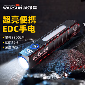 Warsun SQ03强光手电超亮远射LED磁吸可充电非氙气多功能防水3300LM-8w