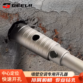 捷立（GeeLii）墙壁开孔器 混泥土水泥水管打孔穿墙冲击钻头60mm 18417