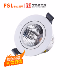 佛山照明（FSL）LED射灯天花灯COB灯珠角度可调公司商业背景墙展厅射灯打光防眩射灯9W开孔95mm 暖白(4000K）