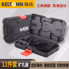 锴达（KELTONN）11件扩孔器木工开孔器套装筒灯石膏板PVC木板塑料打孔器KT89042