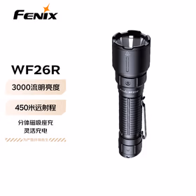 FENIX菲尼克斯工业手电筒 WF26R 座充式巡检照明手电 3000流明