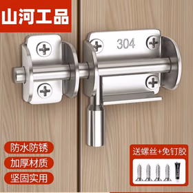 山河工品304不锈钢插销门锁扣 木门窗防盗门栓  免打孔+打孔两只装304不锈钢