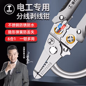 绿林（GREENER）剥线钳电工钳7寸多功能压线钳拨线钳拔线钳接线工具电线扒皮钳子