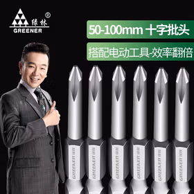绿林（GREENER）绿林十字批头电动细头套装手电钻强磁螺丝刀头加长披风高硬度六角