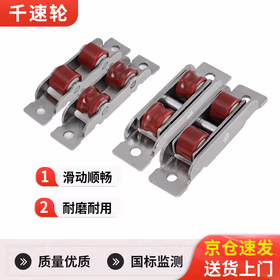 千速轮塑钢门窗滑轮 88型钢壳轴承尼龙平轮 推拉窗户轨道滚轮 四个 专业制造 实力认证 高品质不锈钢