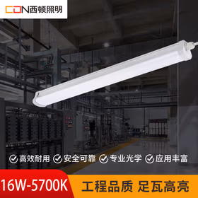 西顿照明（CDN） led长条三防一体化支架灯 高亮长条线型灯物业车库工程超亮节能灯 16w白光