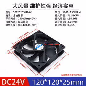 汇君 DC24V电源风扇 4-12CM直流风扇 大风量机箱电脑电源散热风扇 120*120*25MM DC24V-1900rp