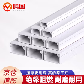 鸣固 PVC线槽 明装方形走线槽网线电线地线槽板 不带背胶 加厚款 塑料线槽 PVC 20&times;10mm 1米/根（5根装）
