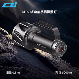 CZI成至MT60多功能手提探照灯-5000流明强光手电10m潜水可斜挎配背带救援照明消防