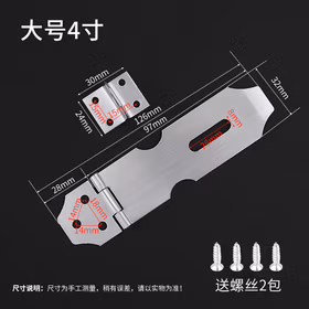 山河工品不锈钢搭扣柜门抽屉锁扣 大号4寸 明装插销 1个 品质保证 安装便捷 201不锈钢