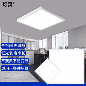 灯灵 led明装面板灯300*300吸顶平板灯 方形办公室灯 明装30*30cm白光20W