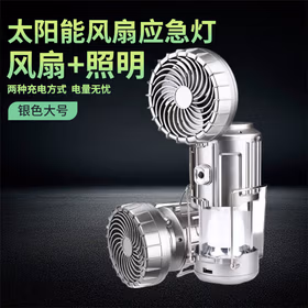 远波 太阳能电风扇马灯户外探照灯多功能野营照明	9399大号风扇