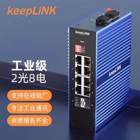 keepLINK友联KP-9000-65-2GX8GT/A 千兆2光8电工业级以太网交换机SFP接口导轨式隔离电源 EMC为判据A